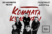 Комната культуры