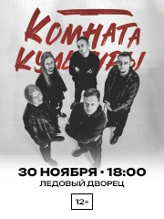 Комната культуры