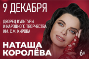 Наташа Королёва. "The BEST"