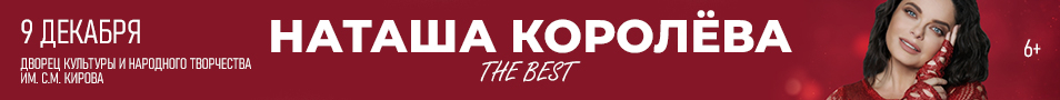 Наташа Королёва. "The BEST"