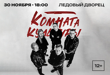 Комната культуры